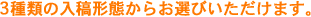 �R��ނ̓��e�`�����炨�I�т��������܂��B